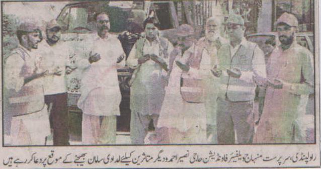 تحریک منہاج القرآن Minhaj-ul-Quran  Print Media Coverage پرنٹ میڈیا کوریج Daily Aousaf 